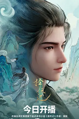 《葬送的芙莉莲》海报